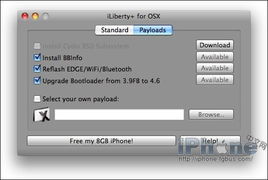 iLiberty超级一键软破工具 v1.2.0 Mac版 计算机软硬件的简易破解助手