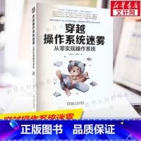 正版操作系统 计算机软硬件协同发展的基石